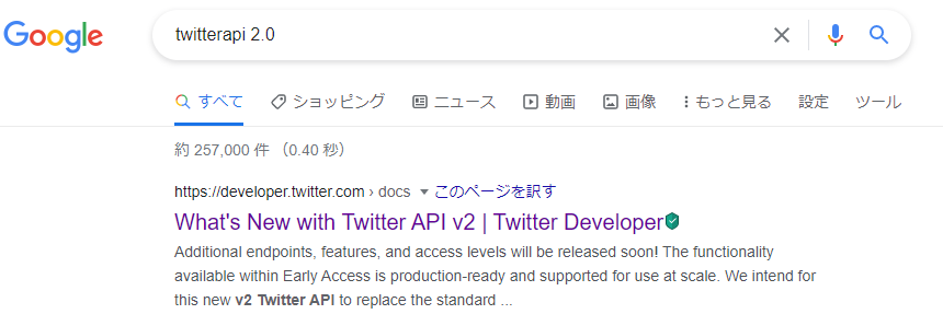 【Twitter API v2】開発者アカウントの作成と登録を図解